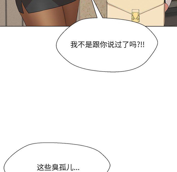 嫁入豪门的老师第28话