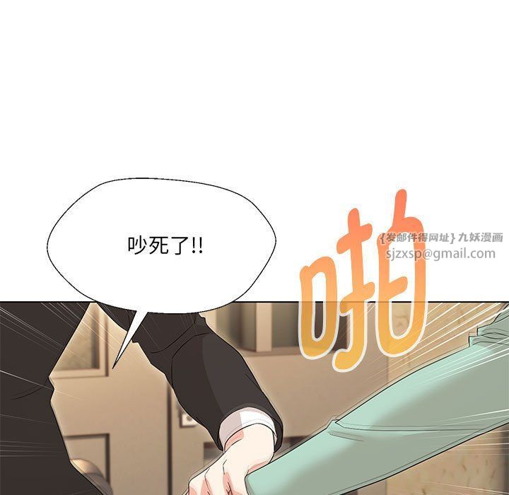 嫁入豪门的老师第28话