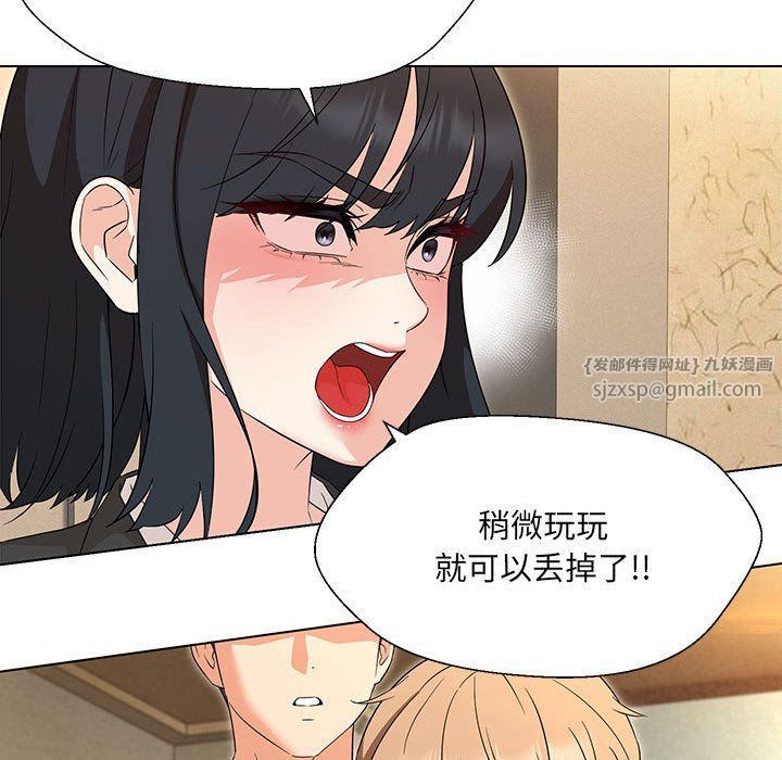 嫁入豪门的老师第28话