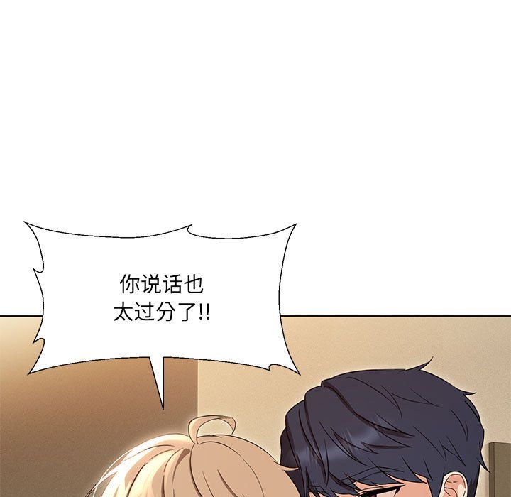嫁入豪门的老师第28话