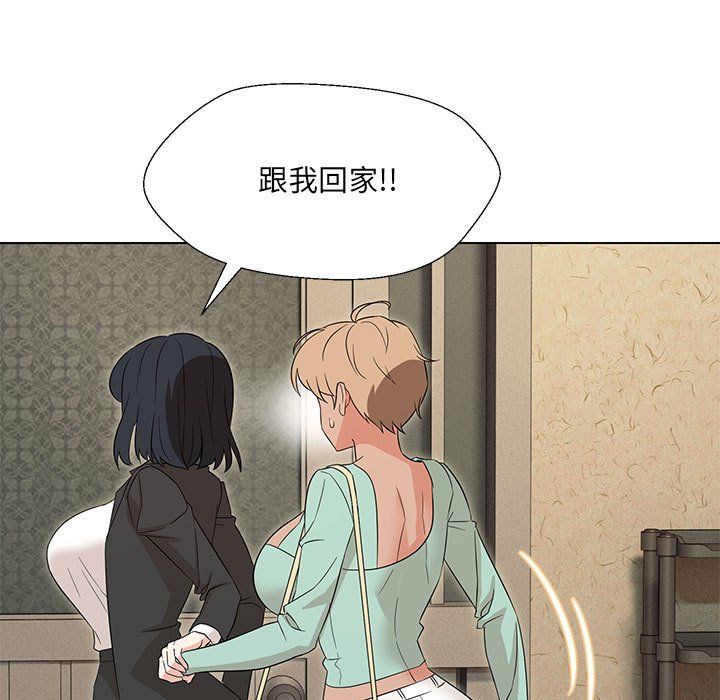 嫁入豪门的老师第28话