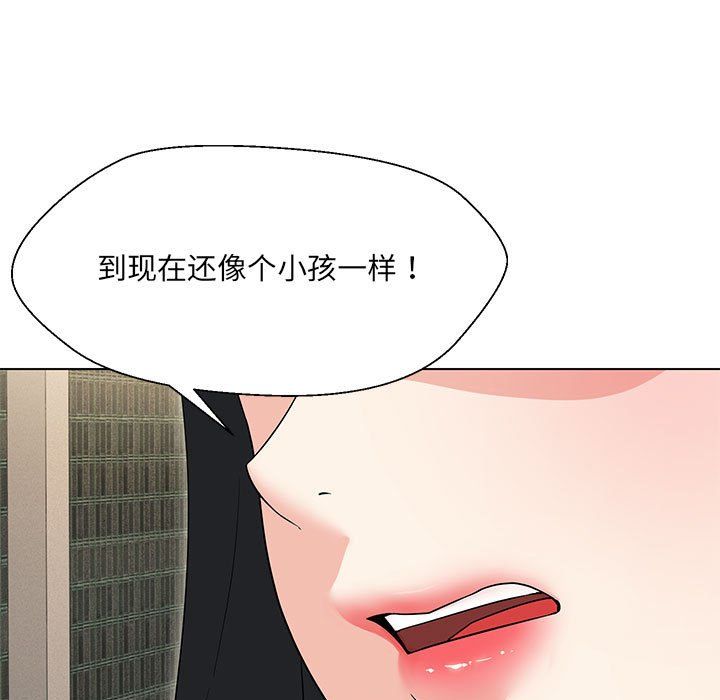 嫁入豪门的老师第28话
