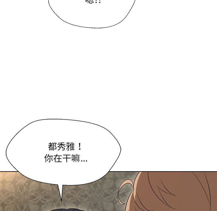 嫁入豪门的老师第28话