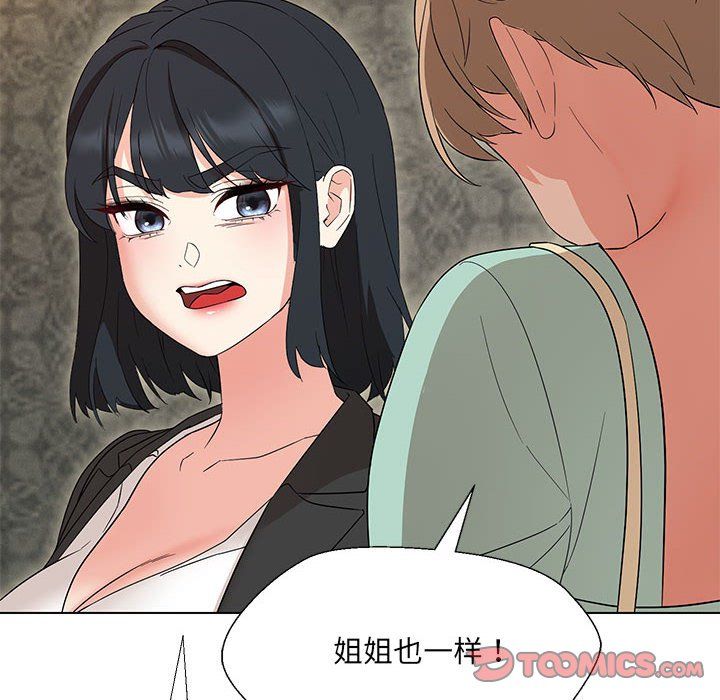 嫁入豪门的老师第28话