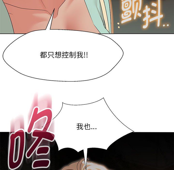 嫁入豪门的老师第28話
