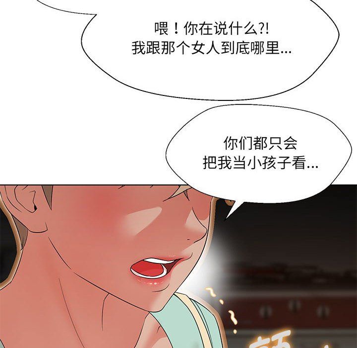 嫁入豪门的老师第28话