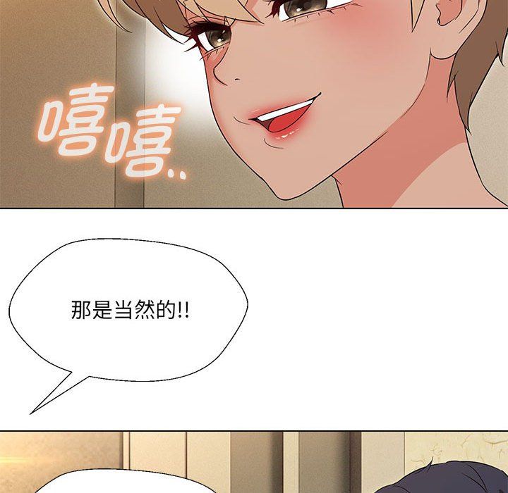 嫁入豪门的老师第28话