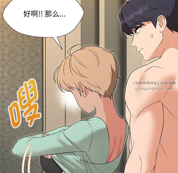 嫁入豪门的老师第28话