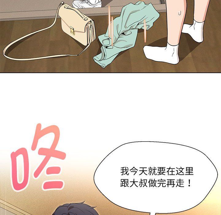嫁入豪门的老师第28话