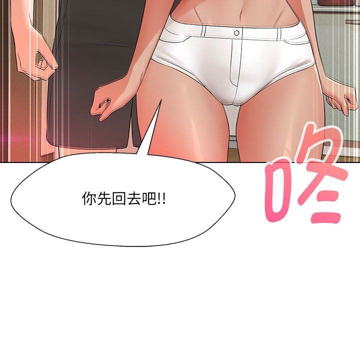嫁入豪门的老师第28话