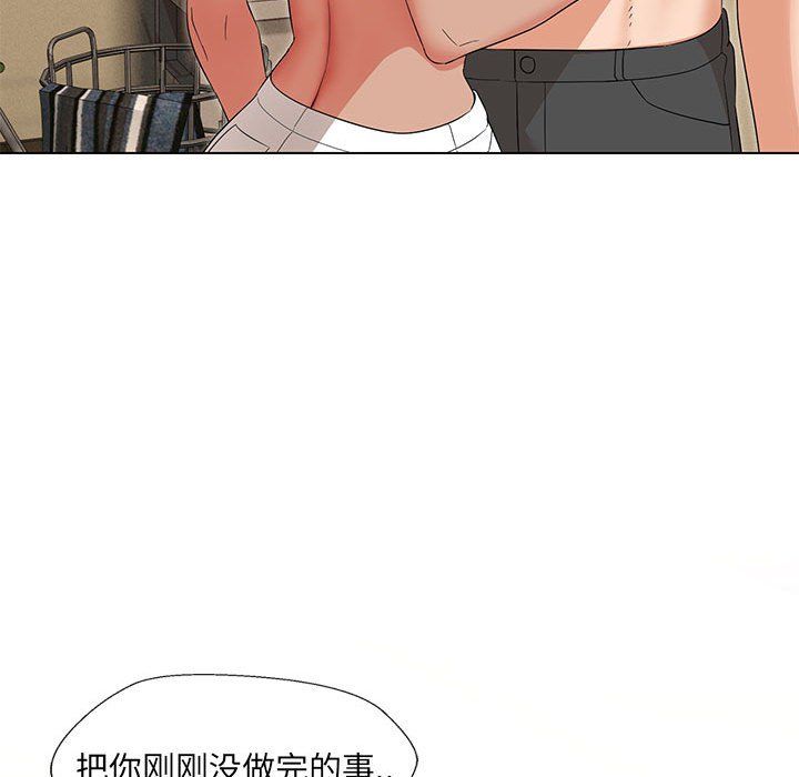 嫁入豪门的老师第28话