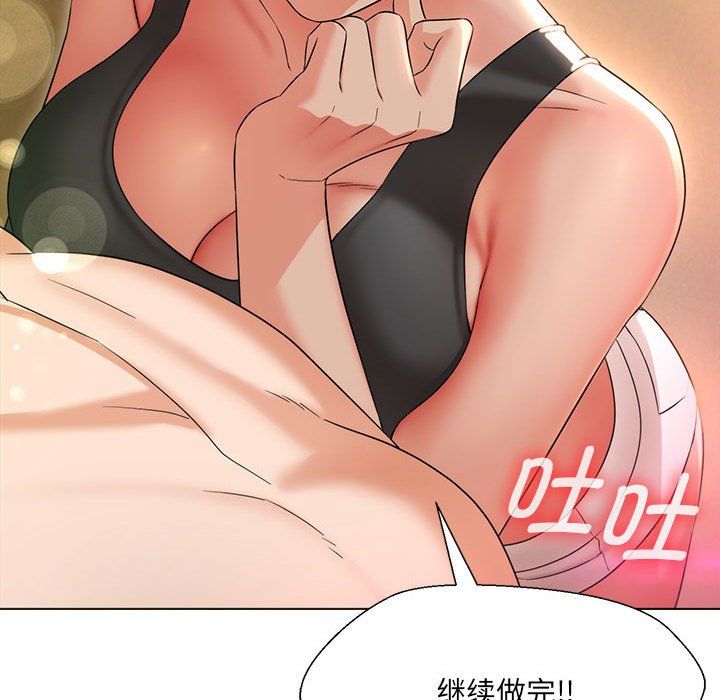 嫁入豪门的老师第28话