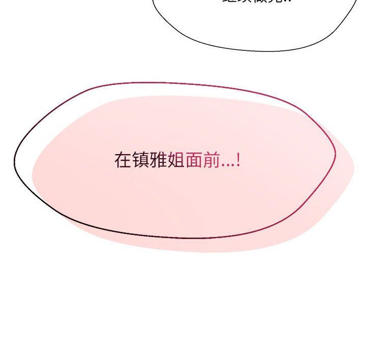 嫁入豪门的老师第28话