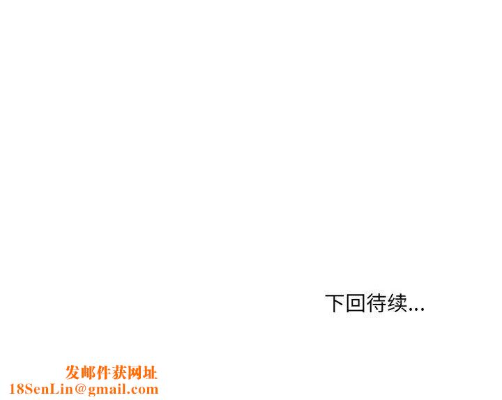 嫁入豪门的老师第28话