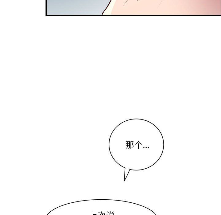 RE：23岁第13话