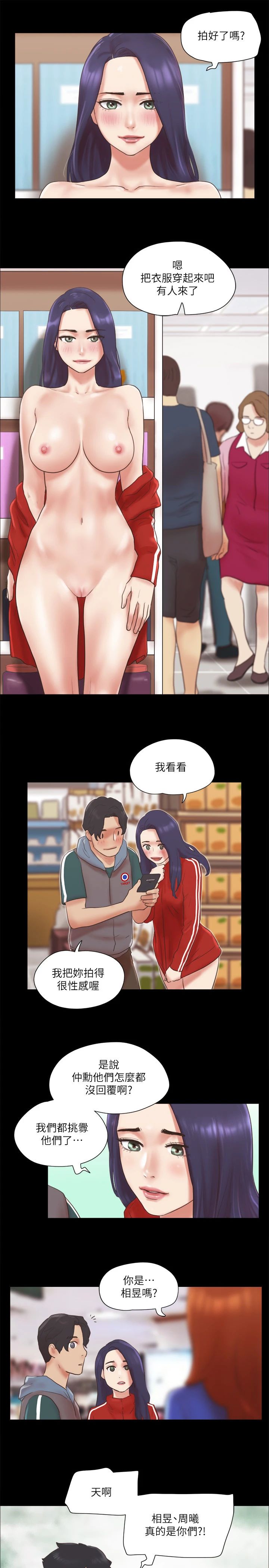 协议换爱(无码版)第70话-大傢一起露
