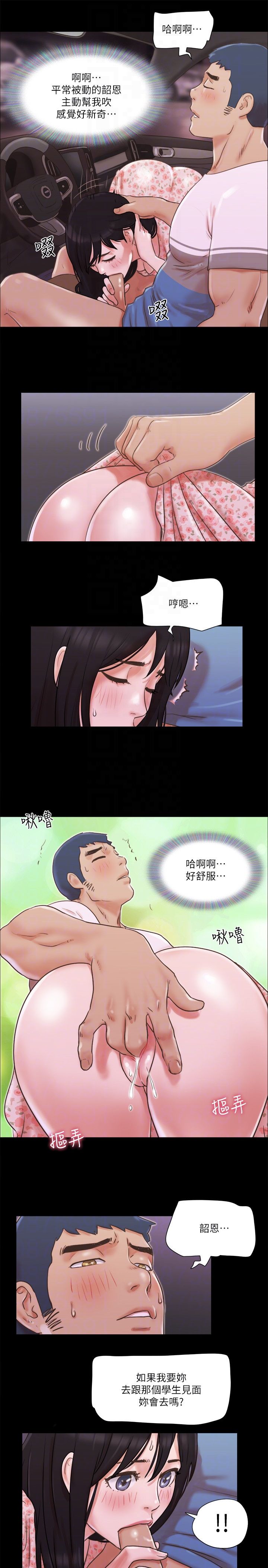 协议换爱(无码版)第70话-大傢一起露