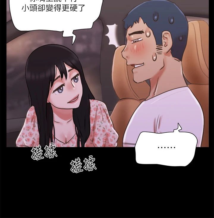协议换爱(无码版)第70话-大傢一起露