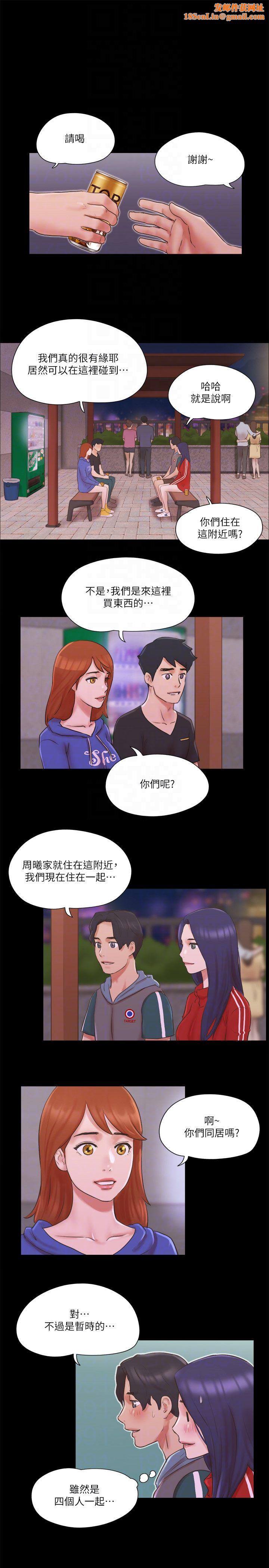 协议换爱(无码版)第70话-大傢一起露