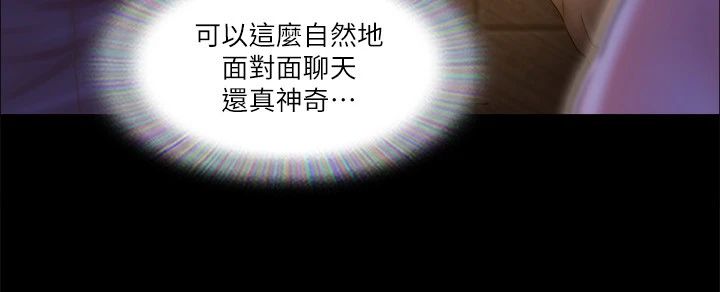 协议换爱(无码版)第70话-大傢一起露