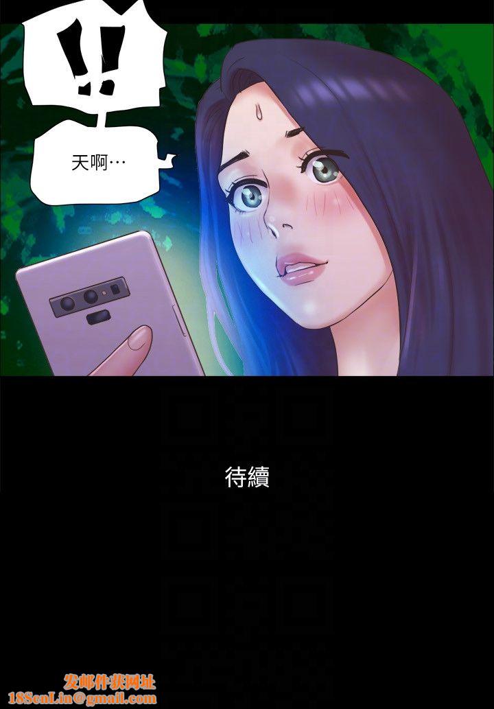 协议换爱(无码版)第70话-大傢一起露