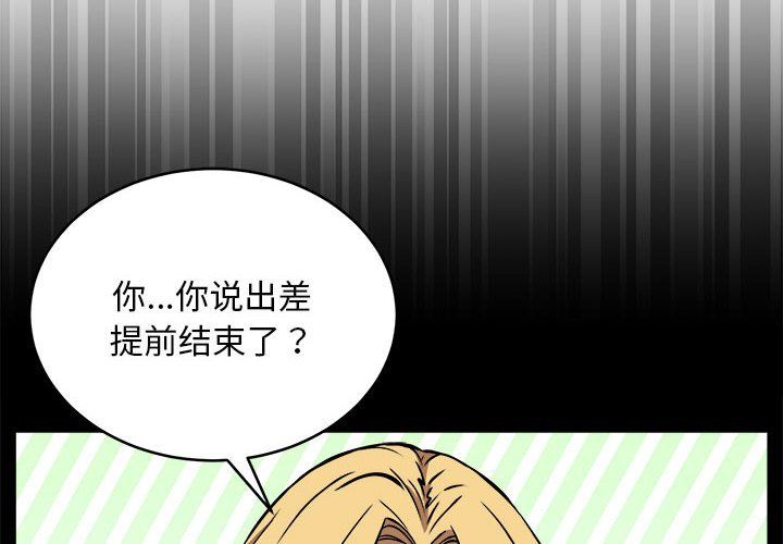 新都市外卖员第16话