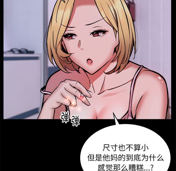 新都市外卖员第16话