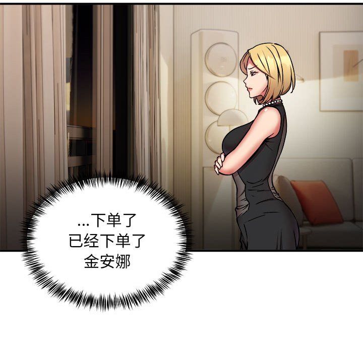新都市外卖员第16话