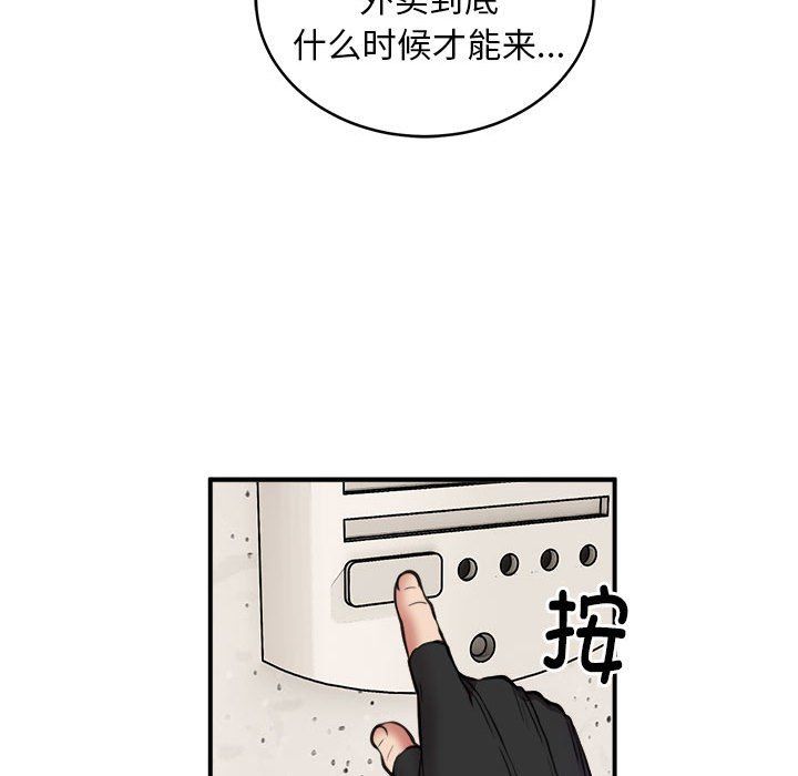 新都市外卖员第16话