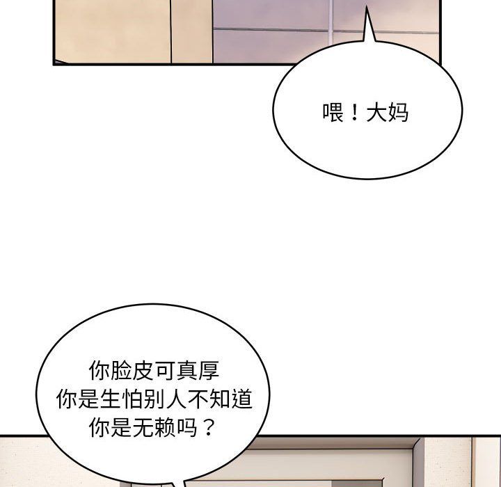 新都市外卖员第16话