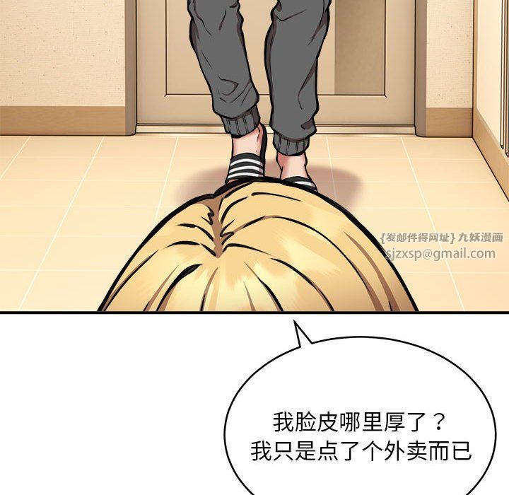新都市外卖员第16话