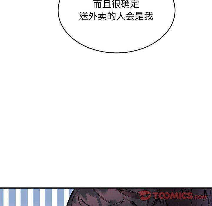 新都市外卖员第16话