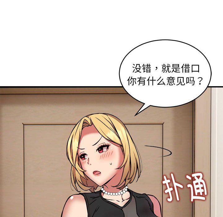 新都市外卖员第16话