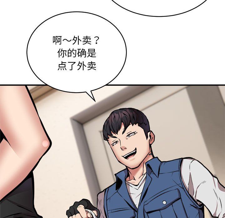 新都市外卖员第16话