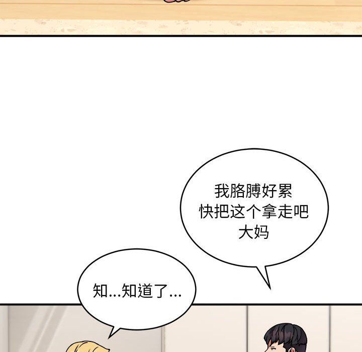 新都市外卖员第16话