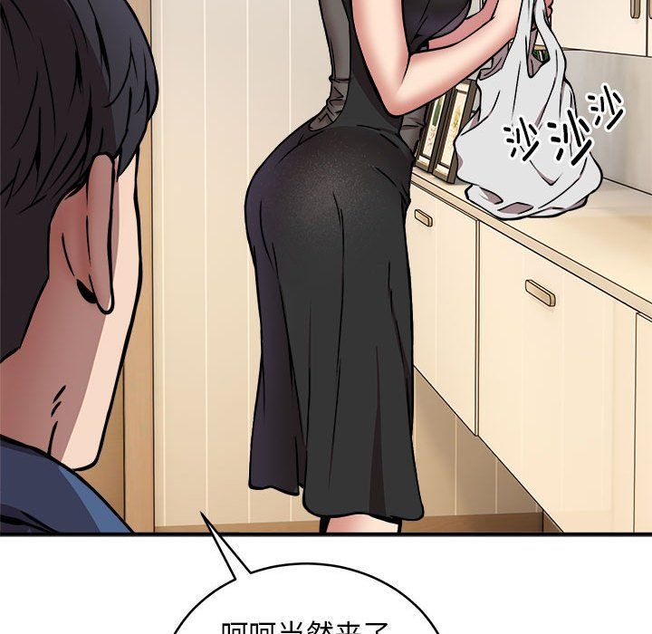 新都市外卖员第16话