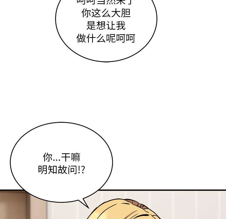 新都市外卖员第16话