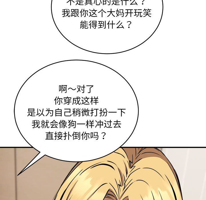 新都市外卖员第16话