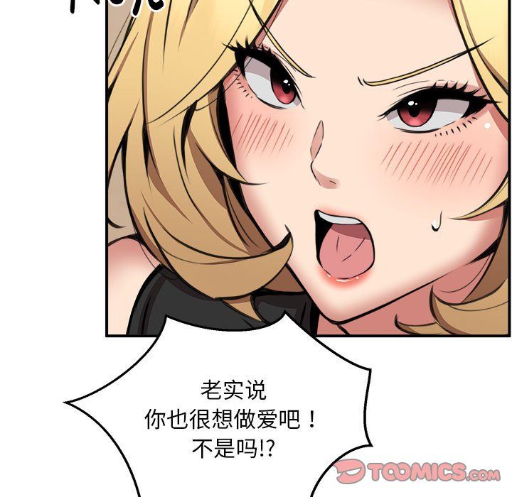 新都市外卖员第16话
