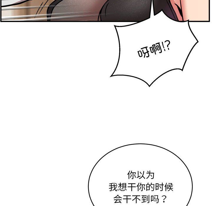新都市外卖员第16话