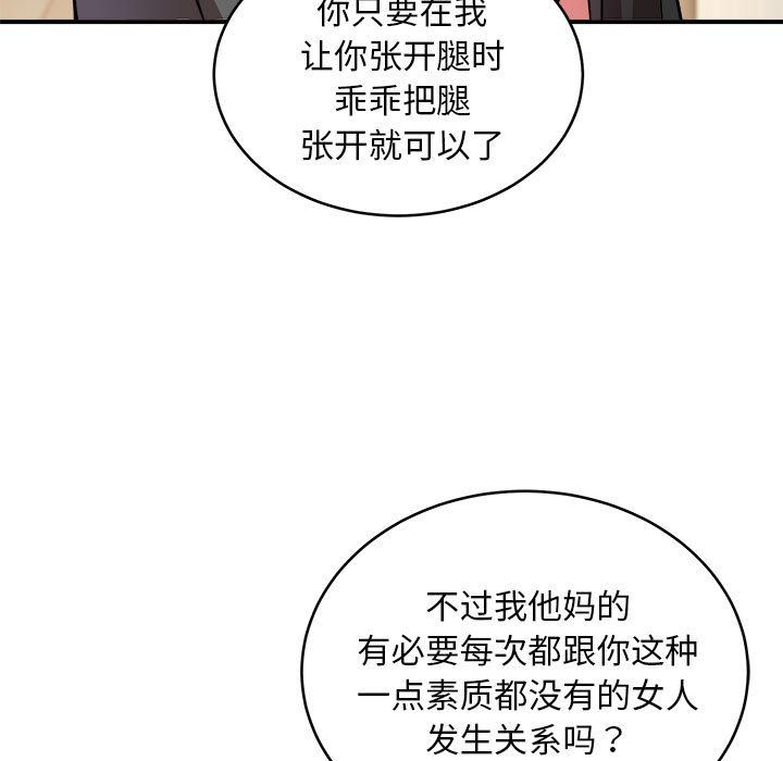 新都市外卖员第16话