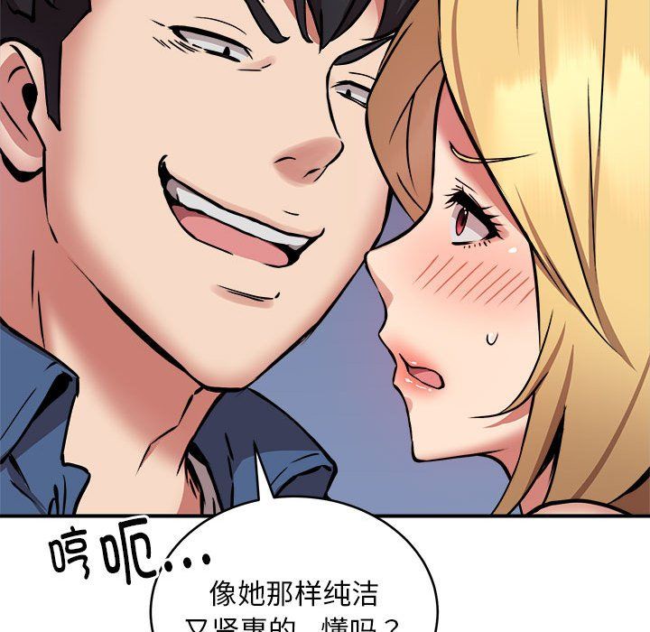 新都市外卖员第16话