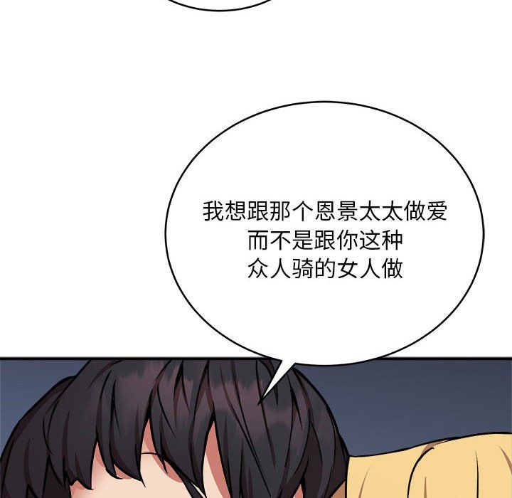 新都市外卖员第16话