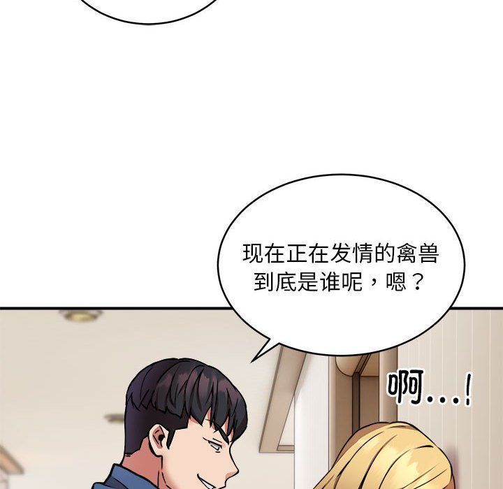 新都市外卖员第16话