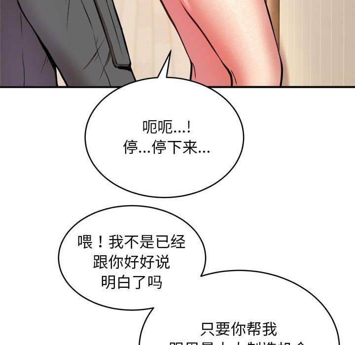 新都市外卖员第16话