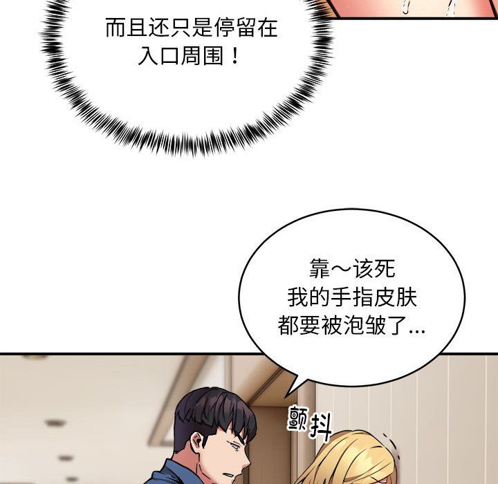 新都市外卖员第16话