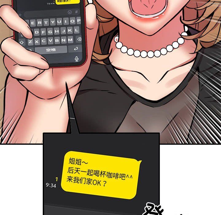 新都市外卖员第16话
