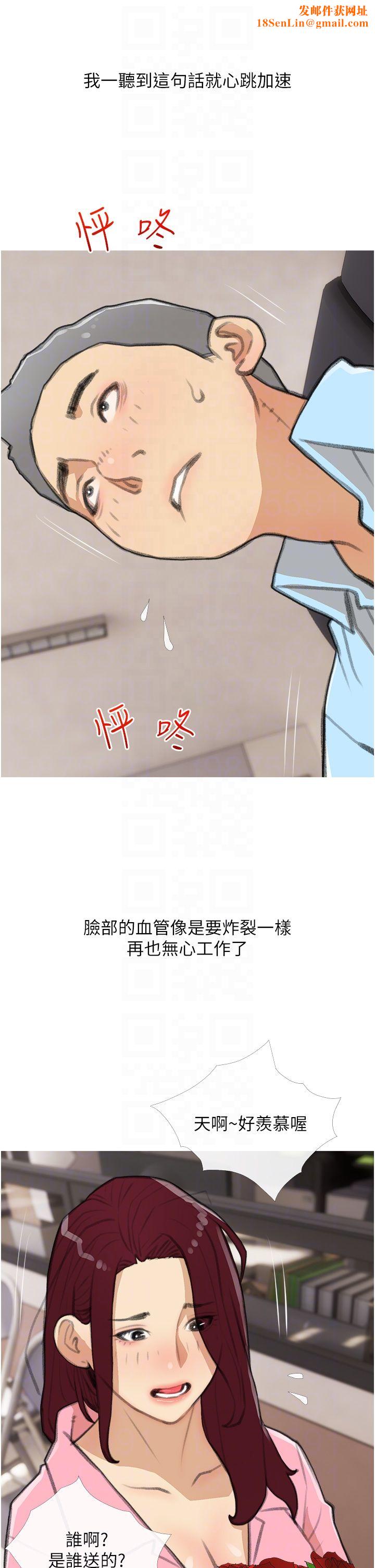 糖果爸爸的抢婚大作战第30話-誘惑男員工的性感尤物