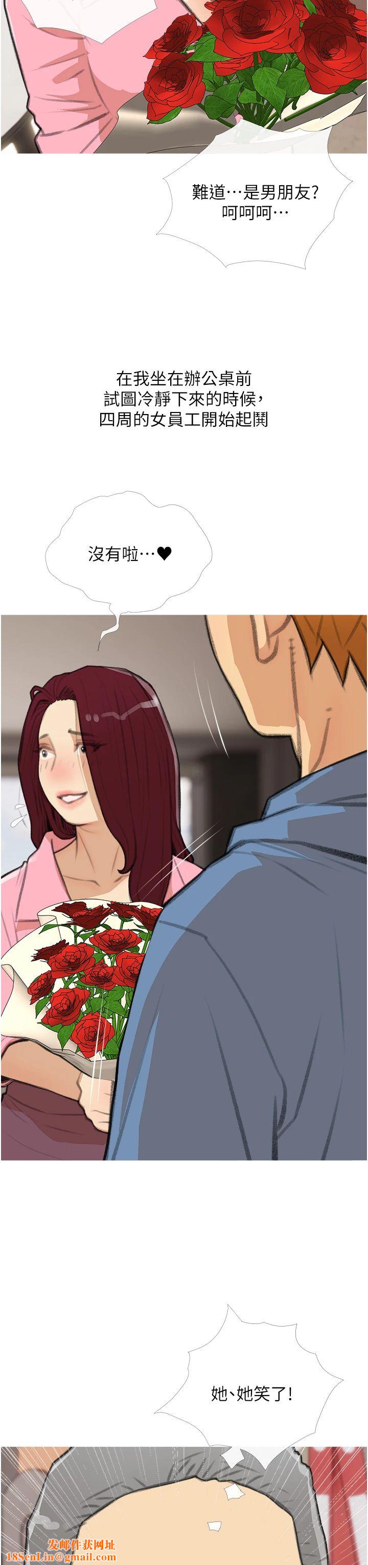 糖果爸爸的抢婚大作战第30話-誘惑男員工的性感尤物