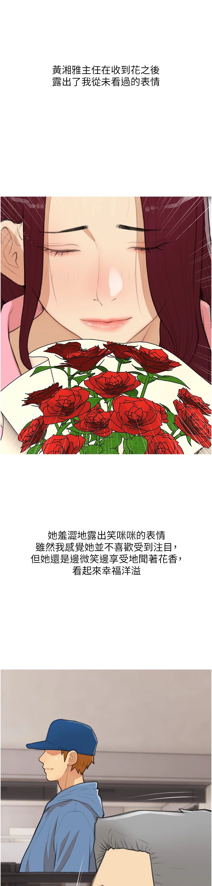 糖果爸爸的抢婚大作战第30话-诱惑男员工的性感尤物